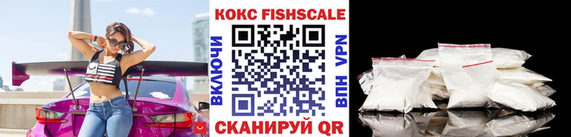 blacksprut ссылки  Адыгейск  КОКАИН FishScale  магазин  наркотиков 