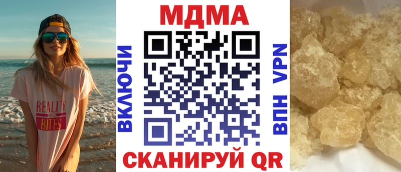 mega ССЫЛКА  где найти наркотики  Адыгейск  МДМА VHQ 
