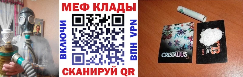 МЕФ VHQ  МЕГА ТОР  Адыгейск 