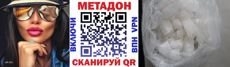 Метадон белоснежный  купить наркоту  Адыгейск 